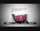 男の中の男・エストニアが中国の欧州侵略に警告を発する