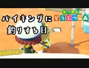 【あつまれどうぶつの森】をASMRで実況プレイPart５２/釣り大会を制して２０２１年を制す【Okano's ASMR】
