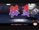 【ゆっくり実況】天華百剣ｰ斬ｰ [封]六道戒聖Lv.99→107 ノーダメージＳランク鳥飼、[給]鳥飼単騎クリア【解説付き】
