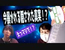 【今暴かれる隠された真実！？】／『Tanakanとあまみーのセラピストたちの学べる雑談ラジオ！〜深文先生編！その⑦〜』