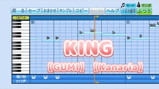 【パワプロ２０２０】応援歌　【GUMI】KING【Kanaria】