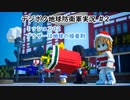 【EDFWB】デジボク地球防衛軍実況 #2【CeVIO実況】