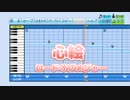 【パワプロ２０２０】応援歌　心絵 / ロードオブメジャー