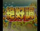 【実況】はちゃめちゃな女子4人が桃太郎電鉄16 北海道大移動!の巻やってみた　part15【にそみ】
