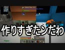 【Minecraft】ありきたりな高度工業#51【FTB Interactions】【ゆっくり実況】