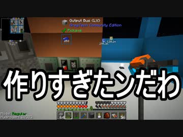 【Minecraft】ありきたりな高度工業#51【FTB Interactions】【ゆっくり実況】