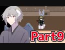 【END ROLL】幸せな夢を見たい Part9【ゆっくり実況】