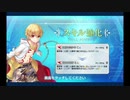 子ギル 強化クエスト