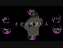 【5人＋α】クローバーゲーム【合唱】