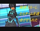 挨拶しなかったらチームを追放された話