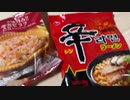 深夜にえびピラフと辛ラーメンを食べるだけの動画