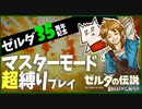 落合、魂の咆哮【配信切り抜き】