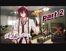 酔っ払いおじさんが『Collar×Malice』をプレイ！！part2【後編】
