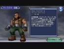 【DFFOO】決意の右腕
