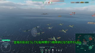 【WoWS】(´・ω・｀)へっぽこらんらん航海日誌～その29～