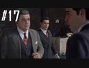 【MAFIA】マフィアになってしまいました　Part 17