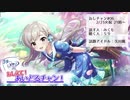 【アーカイブ】おしえて！あいどるチャン！06.みくも×久川颯 #おしチャン