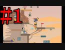 【Ultimate Chicken Horse】４人でまったり遊ぶ Part1