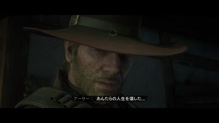 【RED DEAD REDEMPTION II】「時代に取り残された者達」第42回