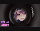 【ASMR】理屈っぽい口調のデレデレ系ボクっ娘に告白してみた。【男性向け / シチュボ】【CV：ユキト】