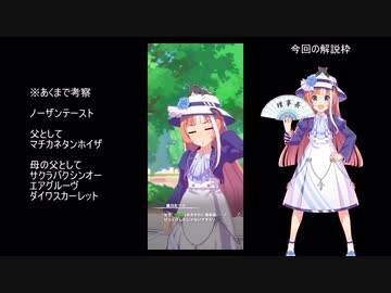 【実況】ウマ娘を全力で楽しむ～前編～【解説付き】
