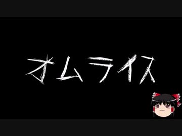 【作業用BGM】ゆっくり怪談詰め合わせ その035【洒落怖】