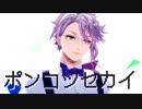 【MMDカメラ配布】おおかみ式アズールで「ポンコツセカイ」【リップ表情配布】【MMDツイステ】