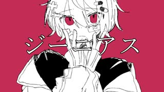 ジーニアス / ちっちゃ姫  ft. flower