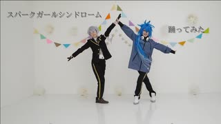 【ツイステ】ボドゲ部でスパークガールシンドローム踊ってみた【コスプレ】