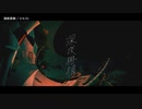 【ニコカラ】深夜徘徊【onvocal】