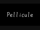 『Pellicule』を歌ってみた。【神門】