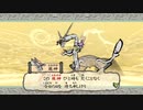 はじめての大神 実況 2