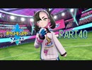 【ポケモン剣実況】nintendo switchを初めて手にした踝猫背のグダグダポケモン冒険記 part40