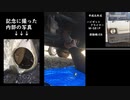 レトロな軽トラのセルモーター交換
