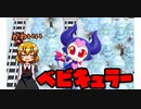 房総半島から出られない？　千葉縛りで3年決戦3年目　【ゆっくり実況】桃鉄switch