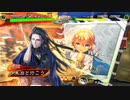 朱治1枚と成長する三国志大戦 第87戦「かつての定番コンビ」