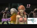 【FF13☆part7】FF中級者がFINAL FANTASYシリーズ1から楽しく実況プレイ♪
