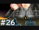 【FF4】思い出を辿るひよこの話 26【Steam版】