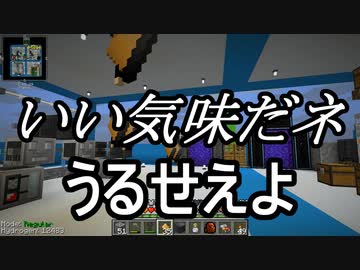 【Minecraft】ありきたりな高度工業#52【FTB Interactions】【ゆっくり実況】
