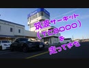 【ゆかり車載】筑波サーキットを走ってきた【NDロードスター】