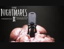 結構うるさめのLittle Nightmares2実況 最終回