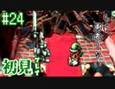 【moon】伝説のアンチRPGをゆったり実況したい #24【初見】