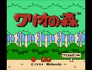 ワリオの森タイムレース イージー2ラウンド記録更新【プレイ動画】