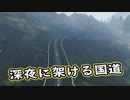【Death Stranding】まったりクール便 Part 147【実況】
