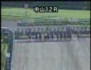 【競馬】2006年9月10日中山12Ｒ[サラ系3歳上500万下]　空馬１着。