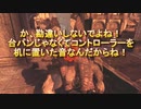 【実況】編集技術？プレイ技術？ねぇよ そんなもん！2part25【Gears of War2】
