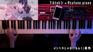 【Tiktok】リクエスト弾いてみた まとめ【ピアノアレンジ】