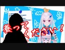 【振り返リゼ様】？？？「養ってください！」【第二回アーカイブ】
