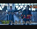アンドロイドたちの”最後の挑戦”【Detroit: Become Human】#28