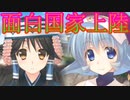 《実況》　うたわれるもの　二人の白皇　Part78